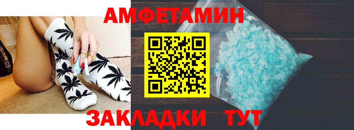 АМФ Розовый  АМФЕТАМИН  АМФ  Аргун  Вход с VPN 