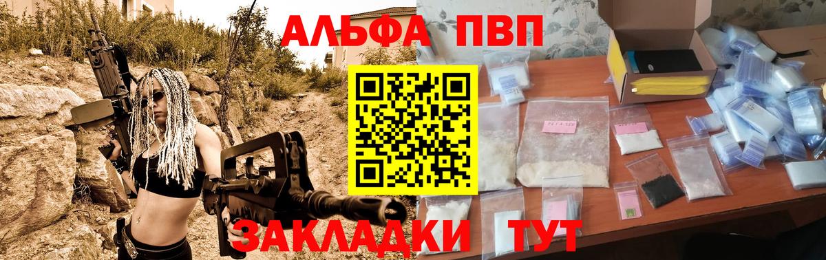 Alfa_PVP крисы CK Аргун