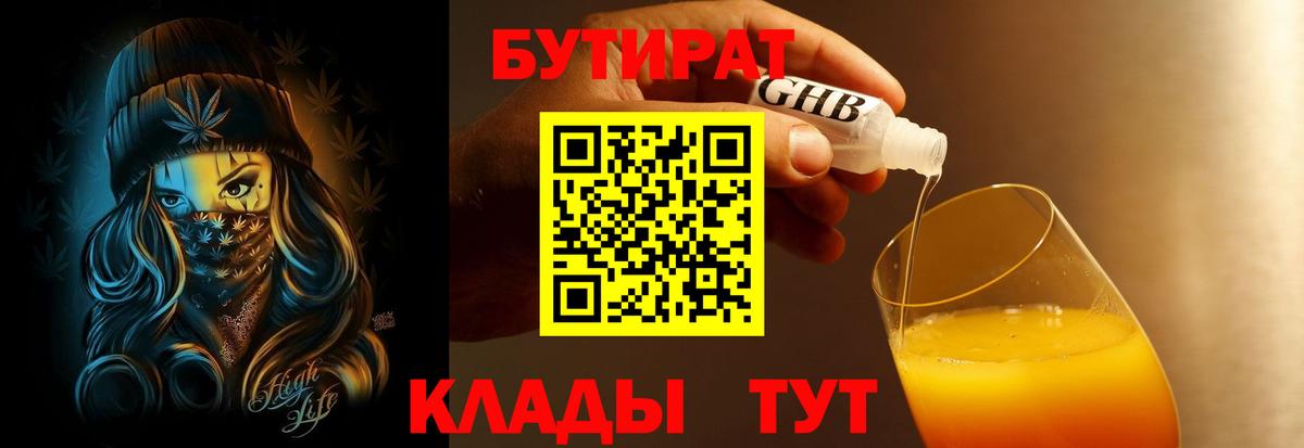 Аргун  Бутират 99%  Вход с VPN 