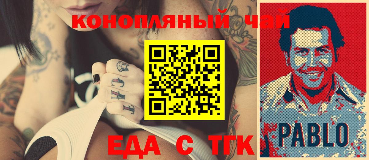 Аргун  Еда ТГК марихуана  Вход с VPN 