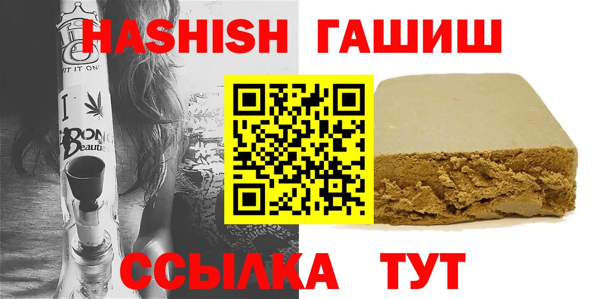 Гашиш гарик Аргун