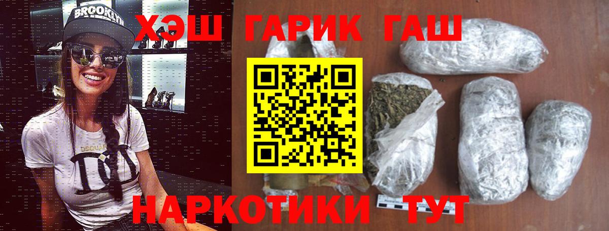 ГАШ индика сатива  Гашиш Premium  Вход с VPN  Аргун 
