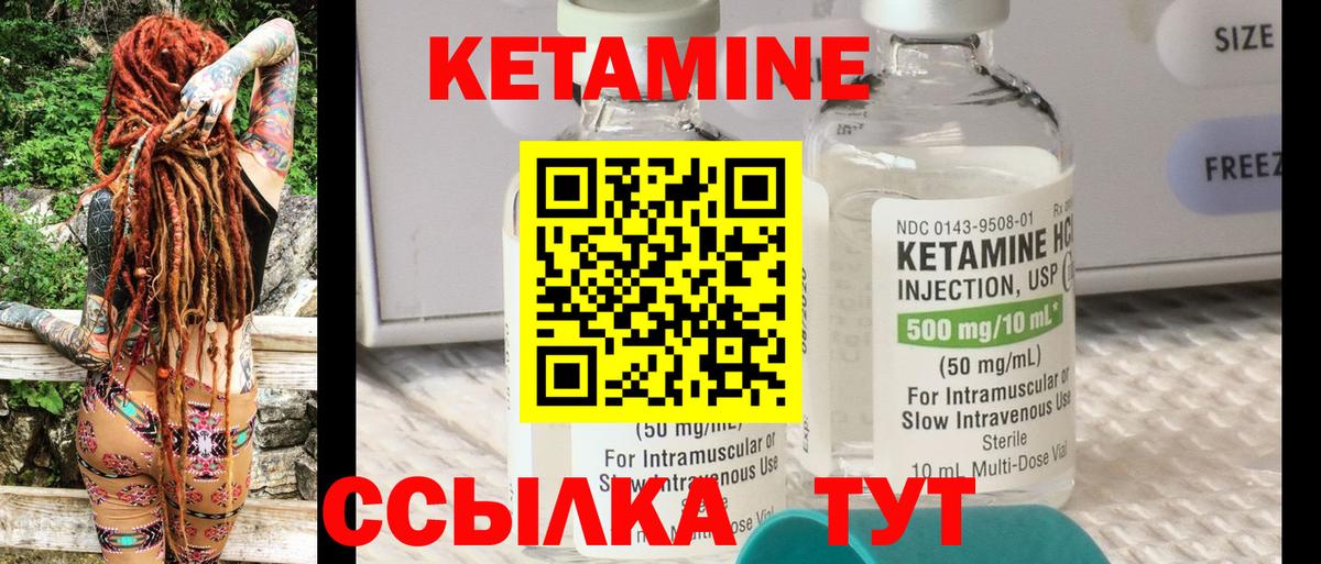 Кетамин ketamine  Вход с VPN  Кетамин ketamine  Аргун 