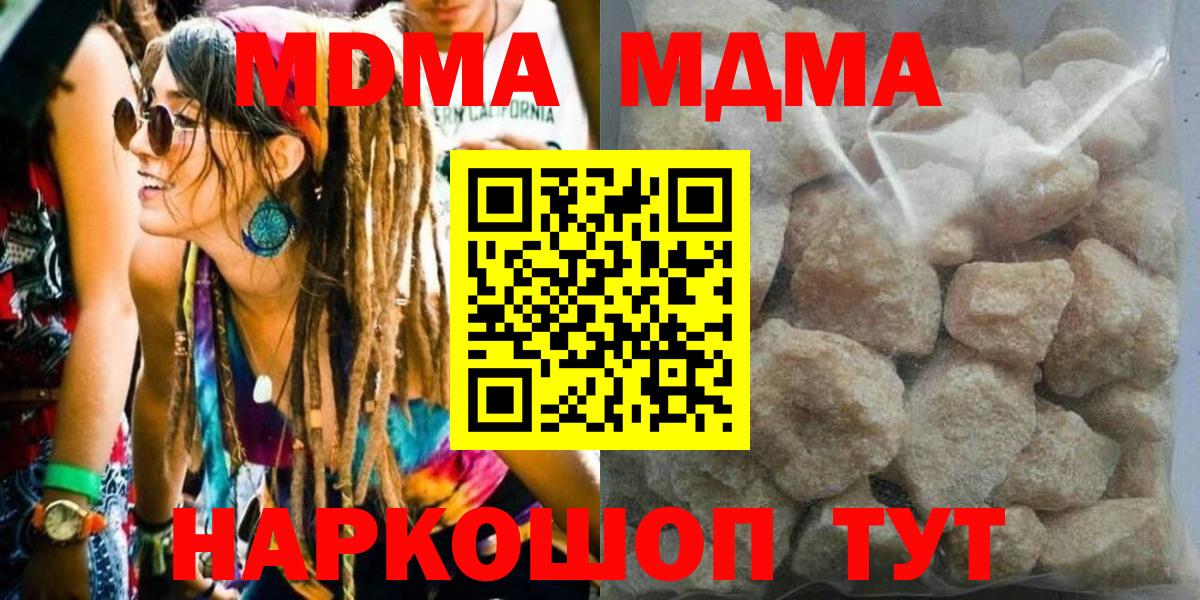MDMA Molly  МДМА crystal  Аргун  Вход с VPN 