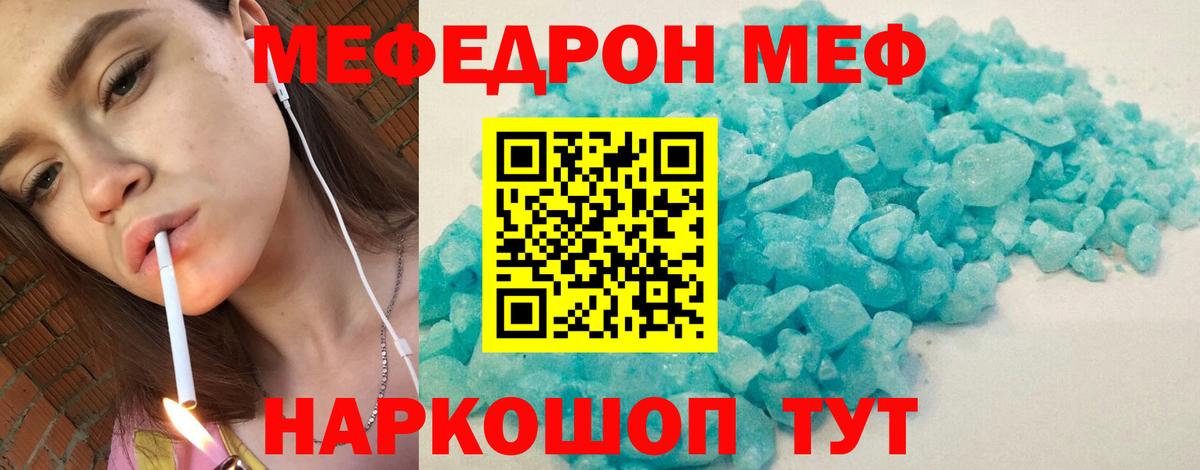 МЕФ  Аргун