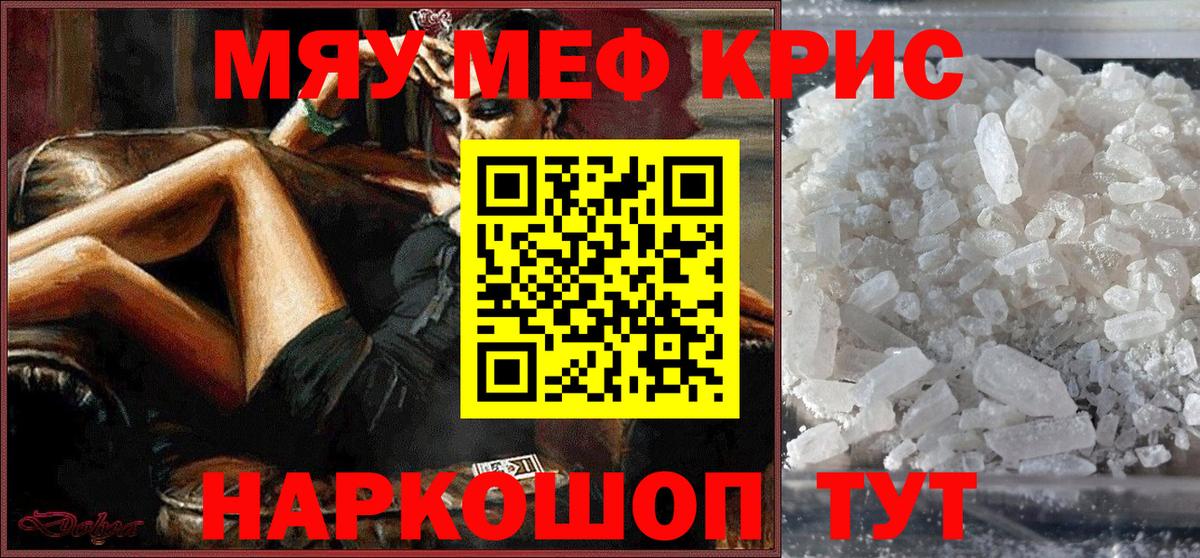 Аргун  MEGA ссылки  Вход с VPN  МЯУ-МЯУ VHQ  Меф 