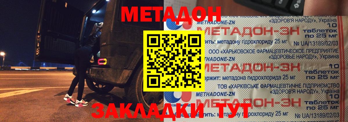 Метадон VHQ  Вход с VPN  ОМГ ОМГ зеркало  Аргун  Метадон кристалл 