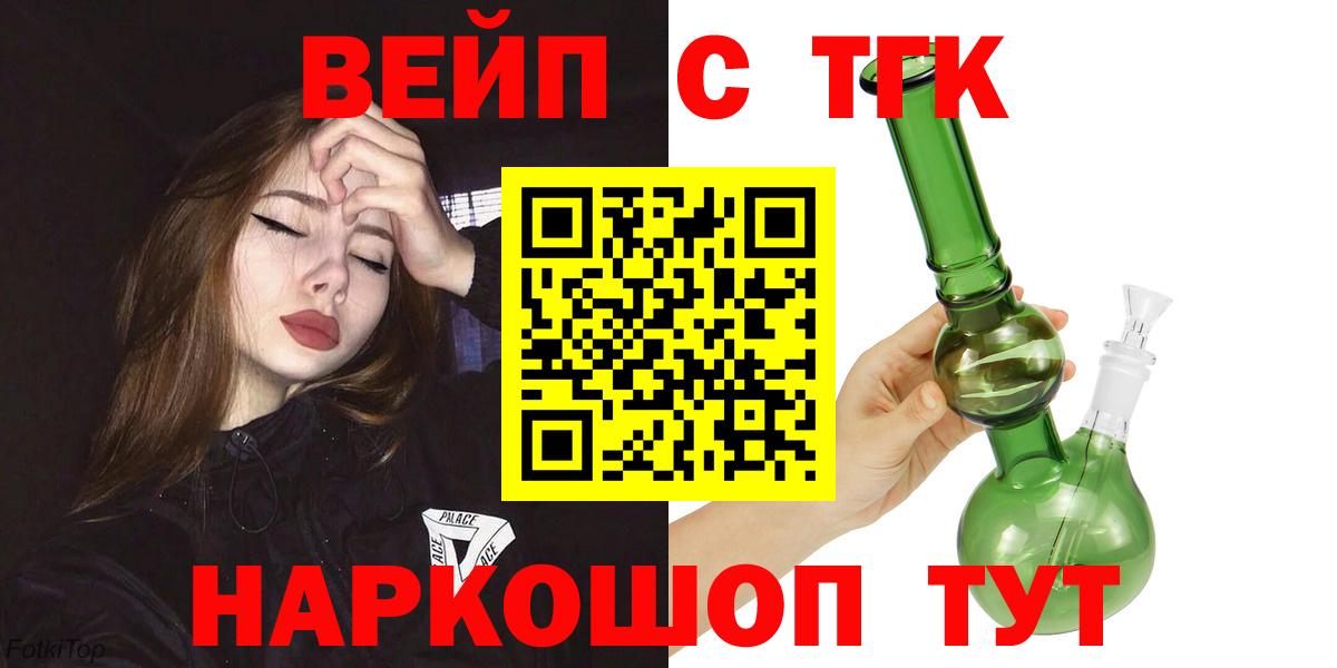 Аргун  ТГК концентрат  Вход с VPN  ТГК THC oil 
