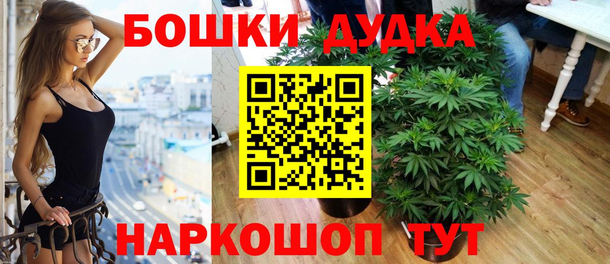 Аргун  Бошки марихуана VHQ  Каннабис THC 21%  Марихуана Bruce Banner  Вход с VPN 